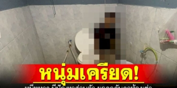 หนุ่มเครียด!-หนีทหาร-มีปัญหาส่วนตัว-ผูกคอดับคาห้องเช่า
