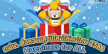 “ปีใหม่-2566”-ชลบุรีคึกคัก-นทท.ไทย-ต่างชาติแห่ร่วมงาน-pattaya-countdown-2023