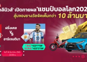 'ฉลามชล'ฟัน-'เฉลิมพงษ์'-แบน2นัด-ปรับ1แสน-พร้อมยกระดับมาตรการ-|-เดลินิวส์