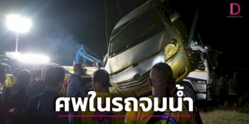 หนุ่มหาปลาสะพรึงเจอเก๋งจมใต้อ่างเก็บน้ำ-ศพปริศนาเหลือแต่โครงกระดูก-|-เดลินิวส์