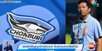 ยกเลิกสัญญานักฟุตบอล-ขับรถชนคนเสียชีวิต-จ.ชลบุรี