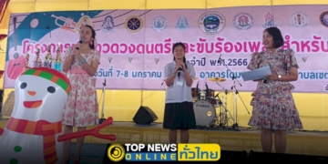ทต.เขตรอุดมศักดิ์-จัดประกวดร้องเพลงและเล่นดนตรี-มีมาตรฐานแก่เด็กและเยาวชน-–-topnews