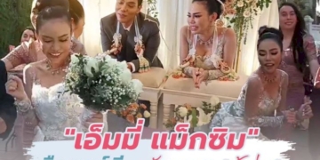 เอ็มมี่-แม็กซิม-ถือฤกษ์ดี-9-มกราคม-ยกขบวนขันหมากขอ-เต๋า-เอกพงศ์