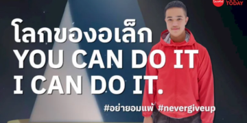 “วันเด็ก”-เช็กสถานที่-“คิง-เพาเวอร์-ไทย-เพาเวอร์-พลังคนไทย”-แจกลูกบอล-1-แสนลูก