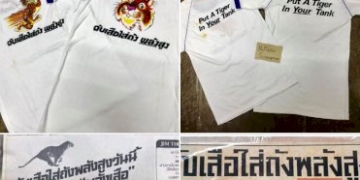 เปิดตำนาน-129-ปี-เอสโซ่-ประเทศไทย-จับเสือใส่ถังพลังสูง-ก่อนบางจากจะเทกโอเวอร์
