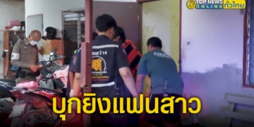 วงจรปิดจับภาพนาที-หนุ่มชาวลาวบุกยิงแฟนสาวถึงในห้องเช่า-–-topnews