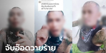 จับ-“อ๊อดวายร้าย”-มือยิงสาว-ผจก.ไฟแนนซ์-เกือบจะได้เป็นดาว-tiktok-แต่เกมซะก่อน