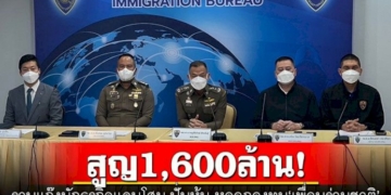 สูญ1,600ล้าน!-รวบแก๊งนักธุรกิจแดนโสม-ปั่นหุ้น-หลอกลงทุน