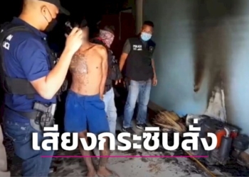 ยายสาปส่งหลานขี้ยาติดคุกนานๆ-คลั่งเผาบ้าน-ตร.รวบตัวอ้างมีคนกระซิบสั่ง!-|-เดลินิวส์