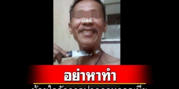 อย่าหาทำ!สามีน้อยใจ-จัดฉากใช้มีดปาดคอหลอกภรรยา-กู้ภัยช่วยเหลือวุ่น