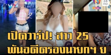 ด่วน!-เทศบาลเมืองชลบุรี-ประกาศยกเลิกจัดงานเคาท์ดาวน์