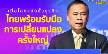 พัฒนา-สปอร์ต-รีสอร์ท-โหมโปรฯ-หนักดึงนักท่องเที่ยว