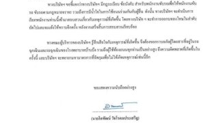 ปลดแล้ว!-คนขับรถบรรทุกแช่ขวา-เส้นบ้านบึง-ชลบุรี-เป็นเหตุให้รถฉุกเฉินไม่สามารถผ่านไปได้-(ชมคลิป)