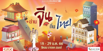 มัดรวมพิกัดงาน-“ตรุษจีน-2566”-ไหว้พระขอพร-เสริมมงคล-ปีกระต่ายทอง