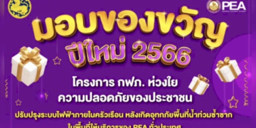 ส่งมอบถ่ายโอนภารกิจ-โครงการสถานีสูบน้ำคลองชลประทานพานทอง