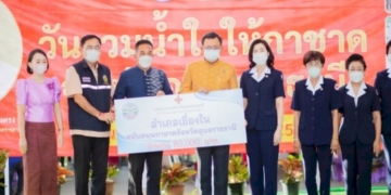 อุบลฯจัดงาน-“วันรวมน้ำใจให้กาชาดจังหวัดอุบลราชธานี-ประจำปี-2566”