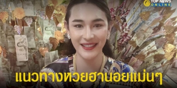 “เจ๊ฟองเบียร์-หวยฮานอย”-6-1-66-เม็ดเดียวปังมากไม่แพ้หวยลาว