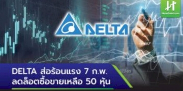 sgp-เคาะดอกเบี้ยหุ้นกู้ขายประชาชนทั่วไป-อายุ-4-ปี-จ่าย-4.30%-ต่อปี-–-hoonsmart