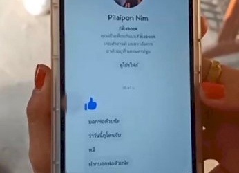มีพิรุธ-!-แชทหลุด-แม่น้องต่อ-บอกแฟนพี่สามี-ว่าถูกตำรวจรวบตัวแล้ว-เตรียมส่งเข้าเครื่องจับเท็จพรุ่งนี้