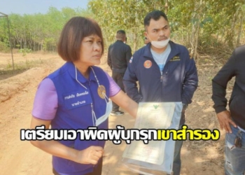นอภ.หญิงเมืองแกลงนำทีมลุยตรวจพื้นที่บุกรุกบนเขาสำรองก่อนเสนอผู้ว่าฯ-เอาผิดตามกฏหมาย