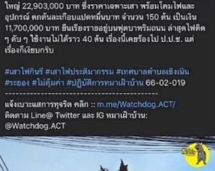 เสียงแตก-“เสาไฟกินรีต้นละ-8-หมื่น”-ถนนพัฒนประเสริฐ-ระยอง-หลังเพจดังแฉใช้งบสูง-ชาวบ้านมีทั้งหนุนและติ