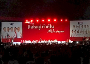 “อุ๊งอิ๊ง”ขนแกนนำเพื่อไทย-ทัวร์ม่อนแจ่ม-เปิดเวที-“เชียงใหม่-คิดใหญ่ทำเป็น”ปลุกกระแสแลนด์สไลด์
