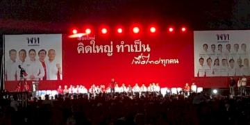 “อุ๊งอิ๊ง”ขนแกนนำเพื่อไทย-ทัวร์ม่อนแจ่ม-เปิดเวที-“เชียงใหม่-คิดใหญ่ทำเป็น”ปลุกกระแสแลนด์สไลด์