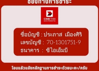หลอกได้เรื่อยๆ!-หนุ่มไรเดอร์อยากกู้เงินออนไลน์-สุดท้ายถูกหลอกโอนสูญกว่า-42,000-บาท