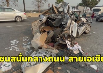 หวิดสลด-!-รถเก๋งจอดเสียกลางถนนรถกระบะจอดช่วย-ถูกบรรทุกพ่วงตามหลังมาเบรกไม่ทันพุ่งชนสนั่นกลางถนน