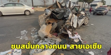 หวิดสลด-!-รถเก๋งจอดเสียกลางถนนรถกระบะจอดช่วย-ถูกบรรทุกพ่วงตามหลังมาเบรกไม่ทันพุ่งชนสนั่นกลางถนน