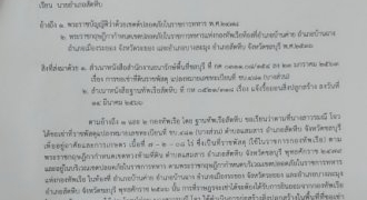 กองทัพเรือ-สั่งรื้อถอนรีสอร์ตหรูบนยอดเขาแสมสารแล้วจี้ดำเนินการภายใน-30-วัน