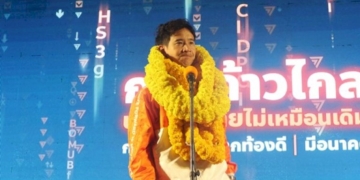 ก้าวไกลประกาศกร้าวในเวทีเมืองกาญจน์-พร้อมทลายทุนทหาร