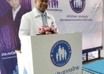 มาแล้ว!!-เจ้าของวลีเด็ด-“ความจริง-ก็คือความจริง”-ครูปรีชา-ประกาศลงสมัคร-สส-พรรค-ปชท.