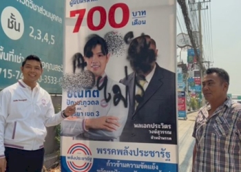 เริ่มแรง!-ป้ายว่าที่ผู้สมัครพรรคพลังประชารัฐถูกทำลาย-พ่นสีดำทับลุงป้อมหัวหน้าพรรค