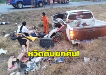 หวิดดับยกคัน!-กระบะกลับฉลองสงกรานต์เข้ากรุง-ชน-จยย-ตก-ถ.มิตรภาพพังยับ-เจ็บ-4-ราย
