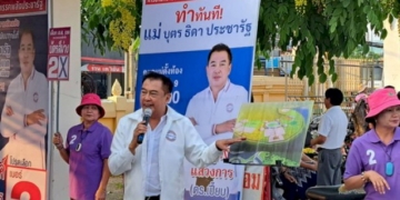 “อัษฎางค์”-ว่าที่-สสเขต-1-ขอนแก่น-อ้อนขอคะแนน-ย้ำนโยบาย-พปชร.จับต้องได้กินได้ตลอดชีพ