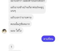 หลานสาวทรพีวัย-14-ร่วมแฟนหนุ่มอายุ-15-ใช้มีดแทงยายดับ-อ้างกะเอาแค่พิการจะได้ไม่ตามกีดกันความรัก