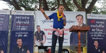 “ชาดา”ลุยหาเสียงพิษณุโลก-ลั่นได้-3-เก้าอี้เมืองสองแควเปลี่ยน-ประกาศเดิมพันเข้าสภาฯรอบนี้ดัน-พรบ.ข้าว-ให้ได้