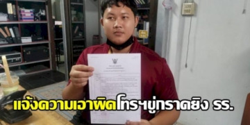 ป่วนทั้งเมือง!-ผู้ไม่หวังดีโทรขู่กราดยิงโรงเรียนใน-จ.ระยอง-ทำตำรวจ-ฝ่ายปกครองเฝ้าระวังวุ่น